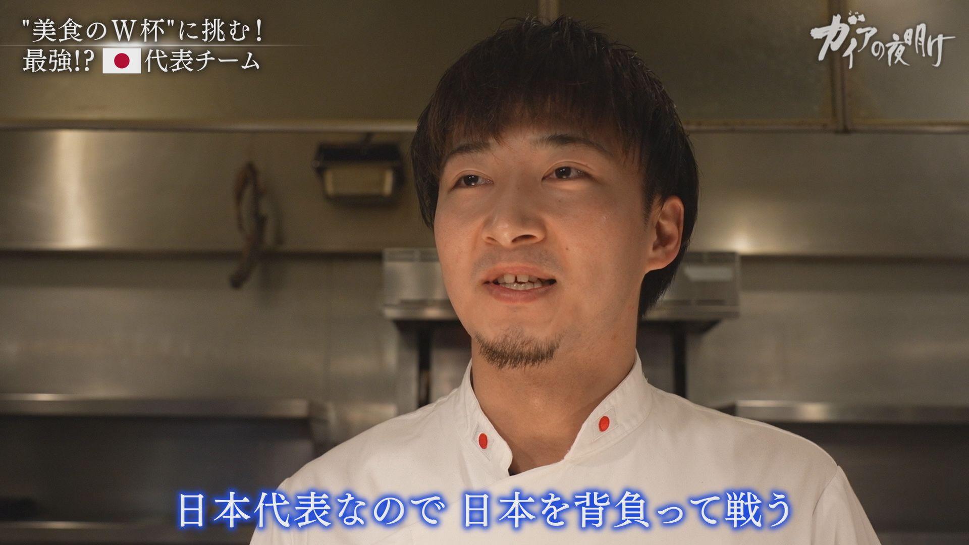 HAJIME」「ジョエル・ロブション」三つ星シェフがサポート！世界一を