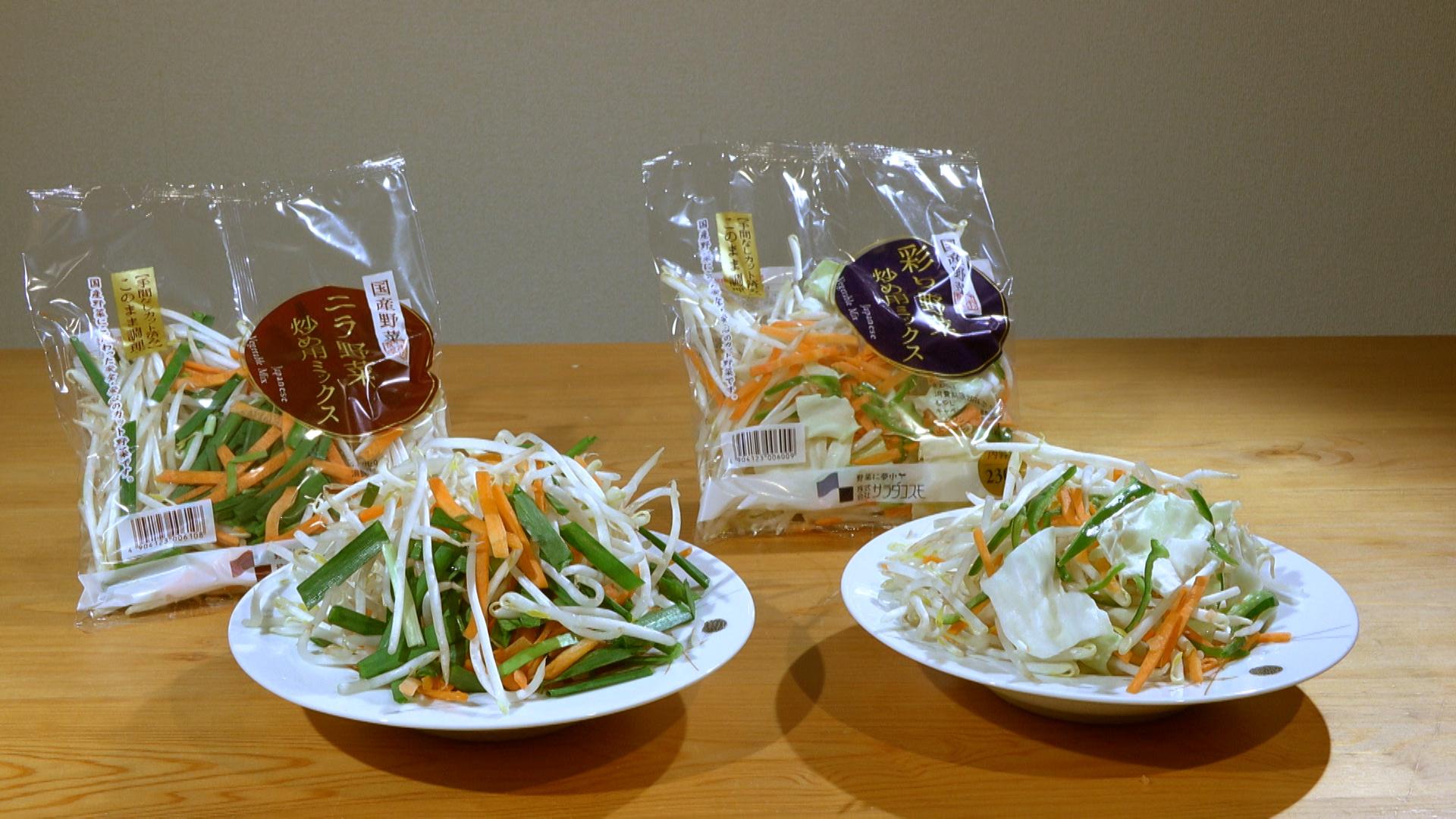 値上げナシ！でも売り上げ3倍「サラダコスモ」躍進の秘密を徹底分析