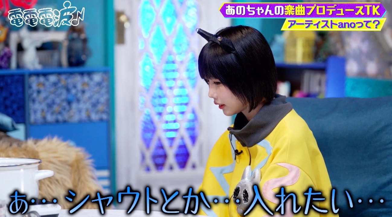あのちゃん「カメラ回ってないとホントに暗い」普段のテンションをTK