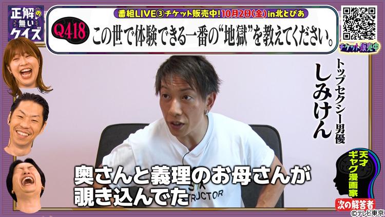 正解の無いクイズ」7月16日＆23日深夜に2週連続放送！10月2日（金
