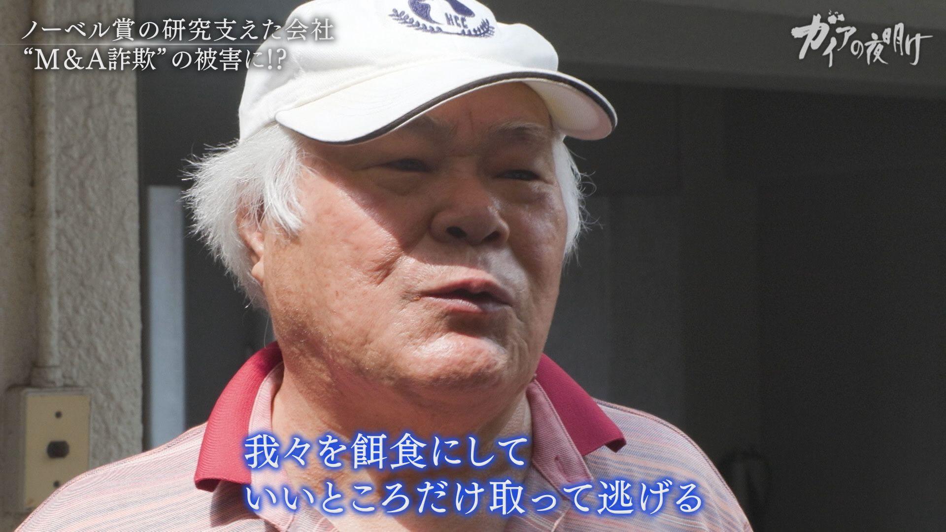 緊急取材】企業買収に潜む“詐欺師”を直撃 その巧妙な手口とは