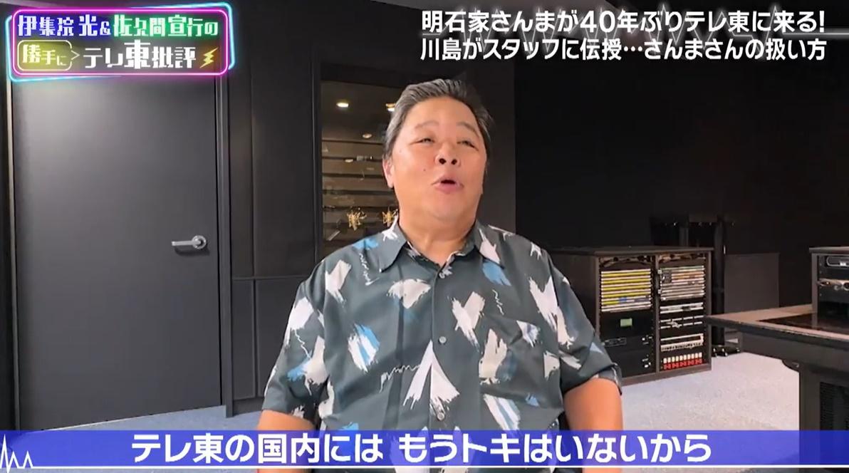 明石家さんま/川の流れに 明石家さんま/川の流れに Amazon Music - 明石家さんまの川の