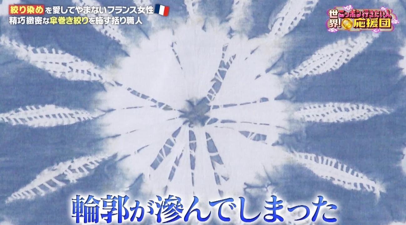 憧れの京鹿の子絞に感動！絞り染めを愛するフランス女性が職人の技を