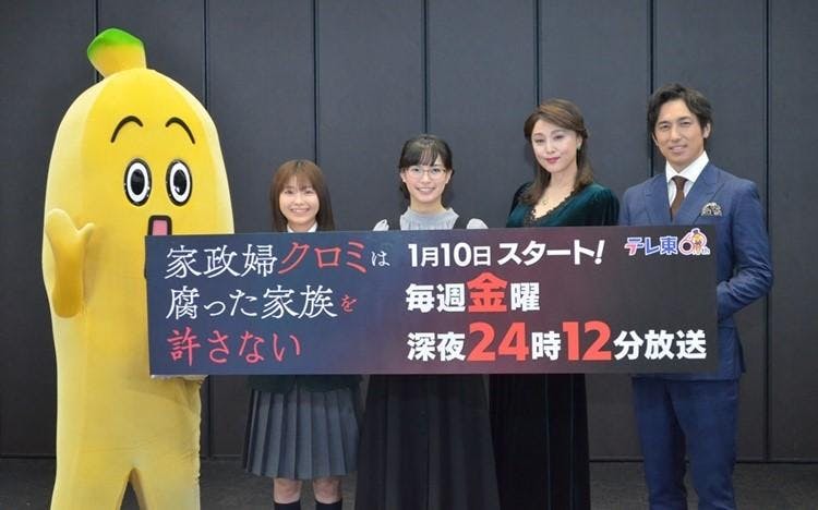 関水渚が明かした藤原紀香の意外な一面!「私は嵐を呼ぶ女?」:家政婦クロミは腐った家族を許さない | テレ東・BSテレ東の読んで見て感じるメディア テレ東プラス