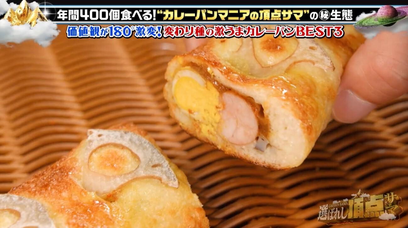 マニアがガチで選んだ！中毒者続出の＜激うまカレーパンBEST3