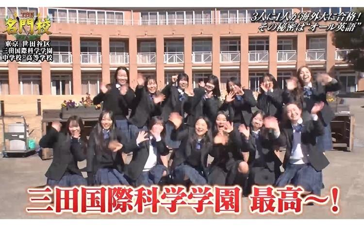 三田国際学園中学校 マツモトユミ on X: \"世田谷区にある三田国際学園中学校・高等学校の