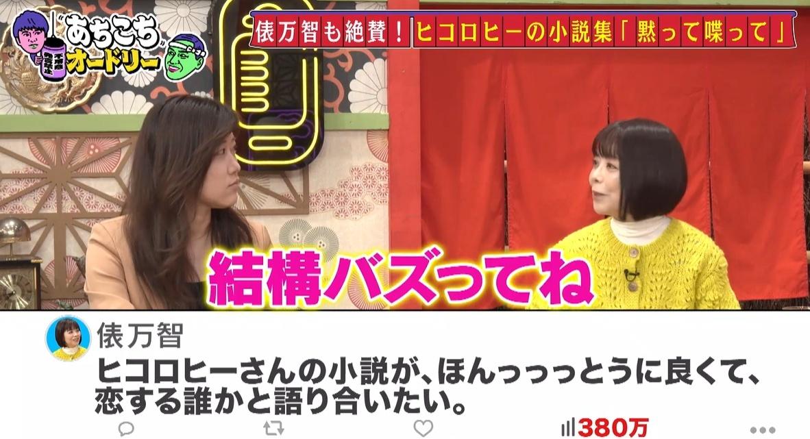 サラダ記念日」俵万智、大ベストセラーに「ある種バカっちゃバカ