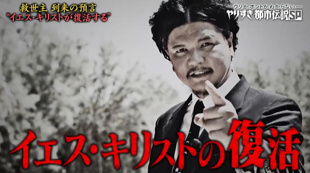 イエス・キリストが復活⁉“Mr．都市伝説”関暁夫が語るAIによる救世主の誕生 | テレビ東京・ＢＳテレ東の読んで見て感じるメディア テレ東プラス