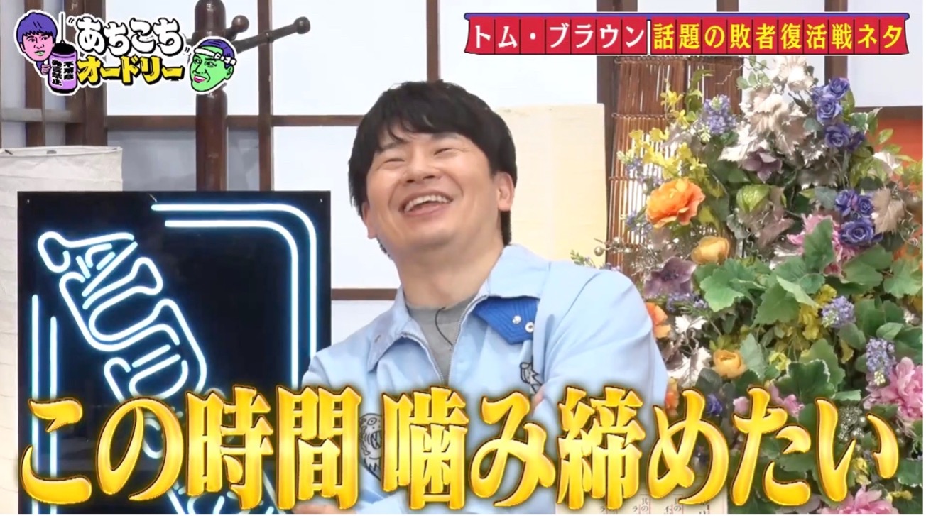 オードリー若林の「ちょっとだけそれがイヤなんだよね」から衝撃ネタ