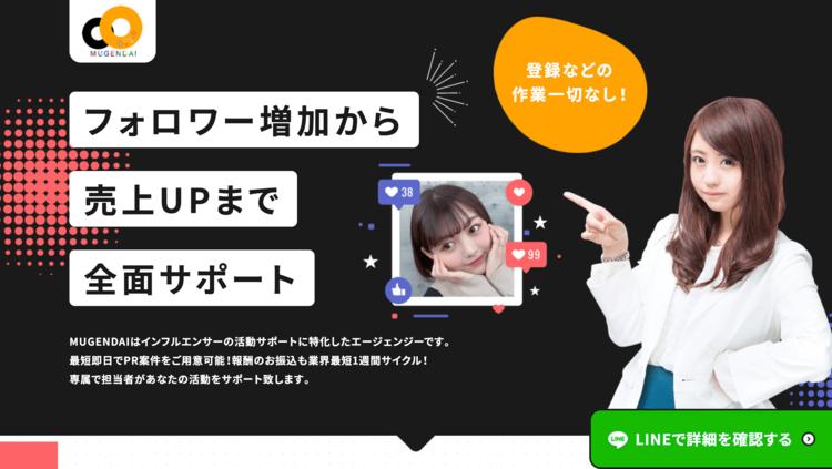 インフルエンサーマーケティング会社比較21選！費用相場・選び方も解説