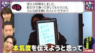 正解の無いクイズ