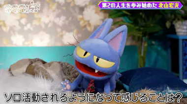 北山宏光、あのちゃんのLINEにタジタジ！「好きだから作るのに」：あの