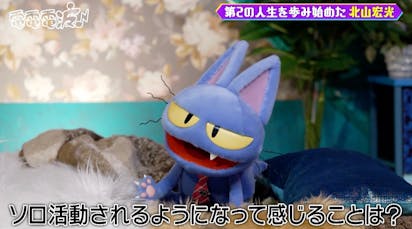 たあちゃん様 北山宏光、あのちゃんのLINEにタジタジ！「好きだから作るのに」：あの