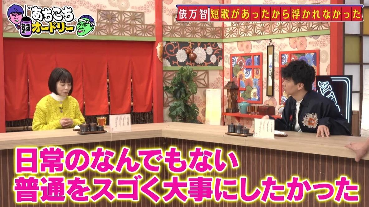 サラダ記念日」俵万智、大ベストセラーに「ある種バカっちゃバカ