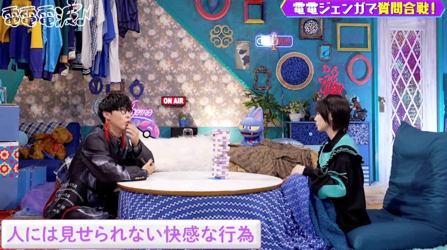 人には見せられない快感な行為」あのちゃん＆オーイシマサヨシが禁断の