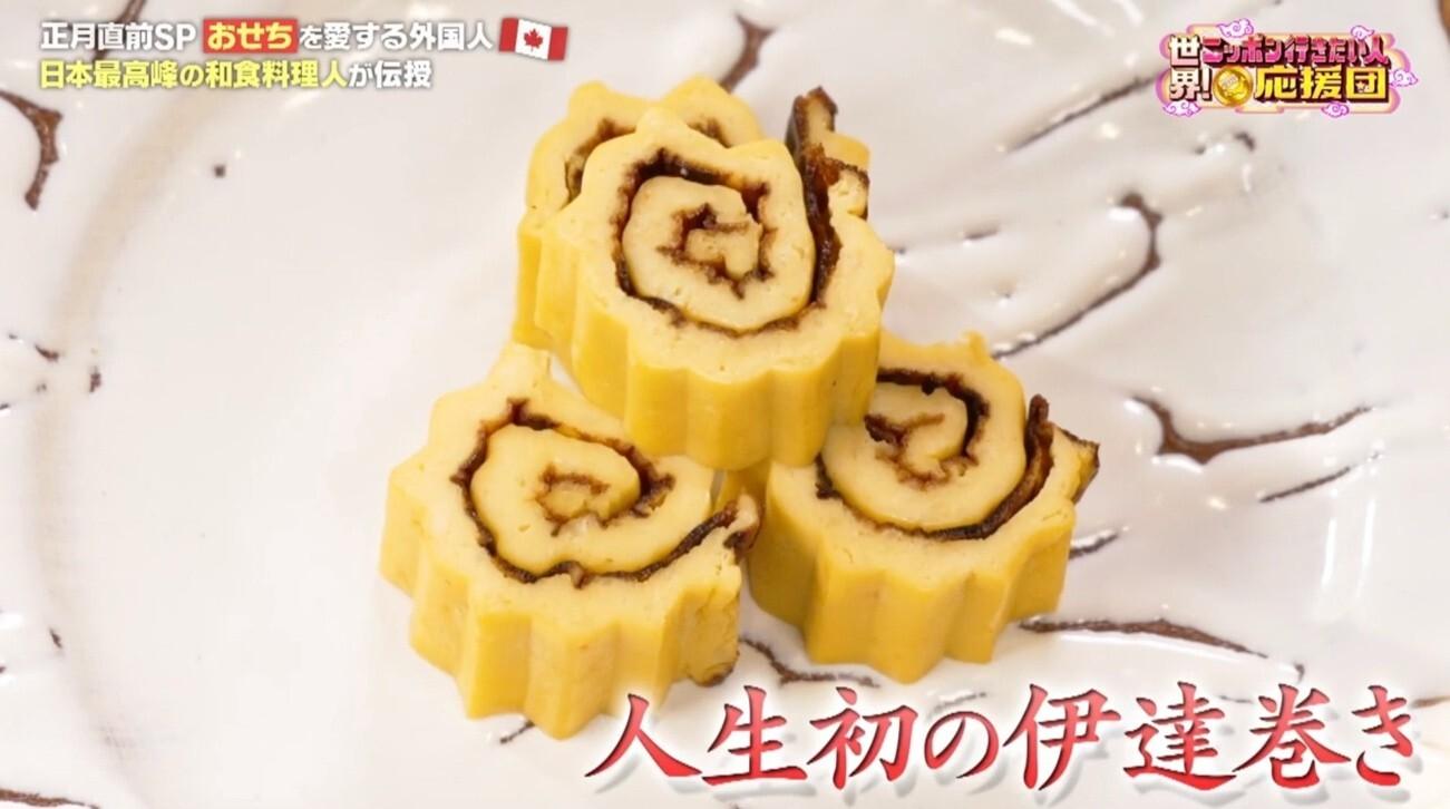 日本人の親友のために“究極のおせち作り”ニッポンを代表する料理人に