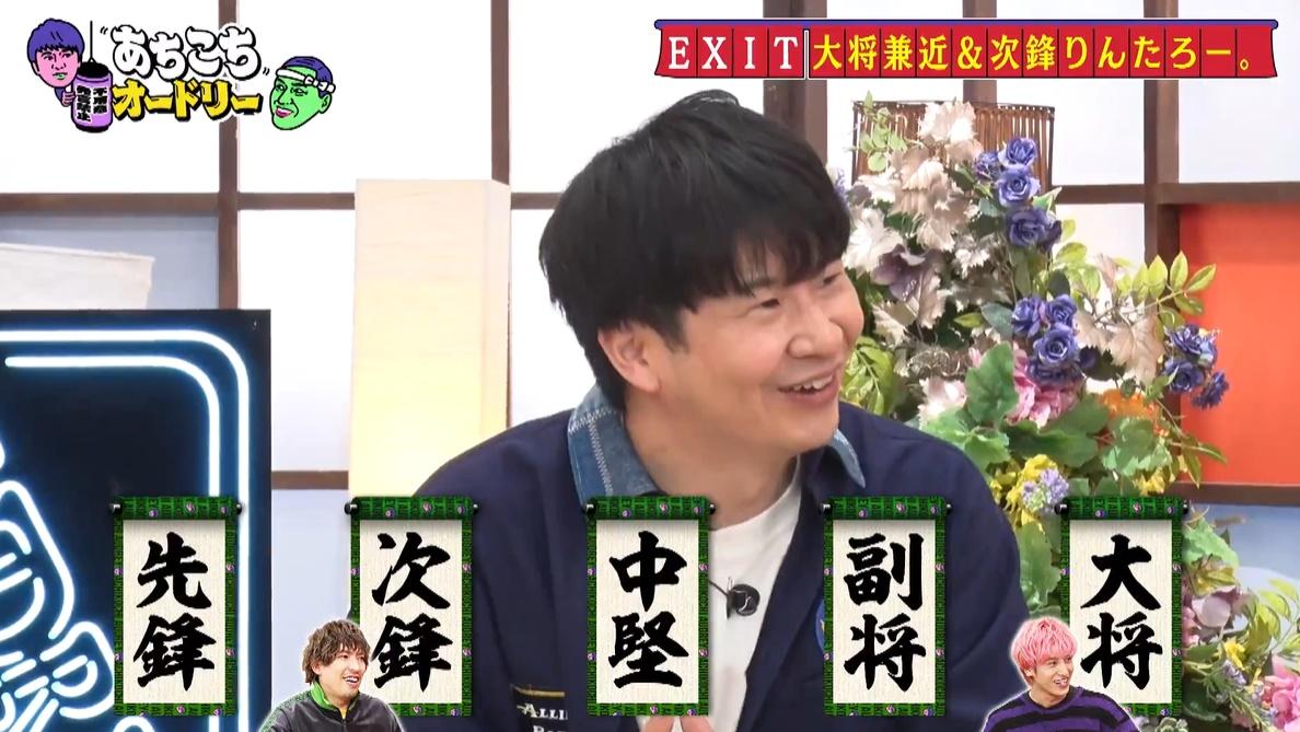 EXITギャラ格差問題！りんたろー。が兼近に疑念「俺より単価高い