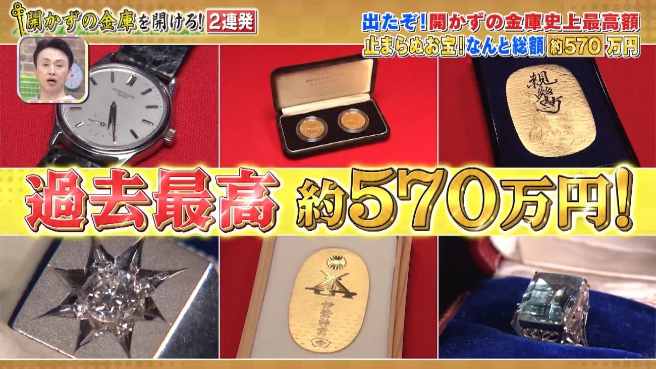 ついに出た＜開かずの金庫＞番組最高額のお宝！金・銀・プラチナ