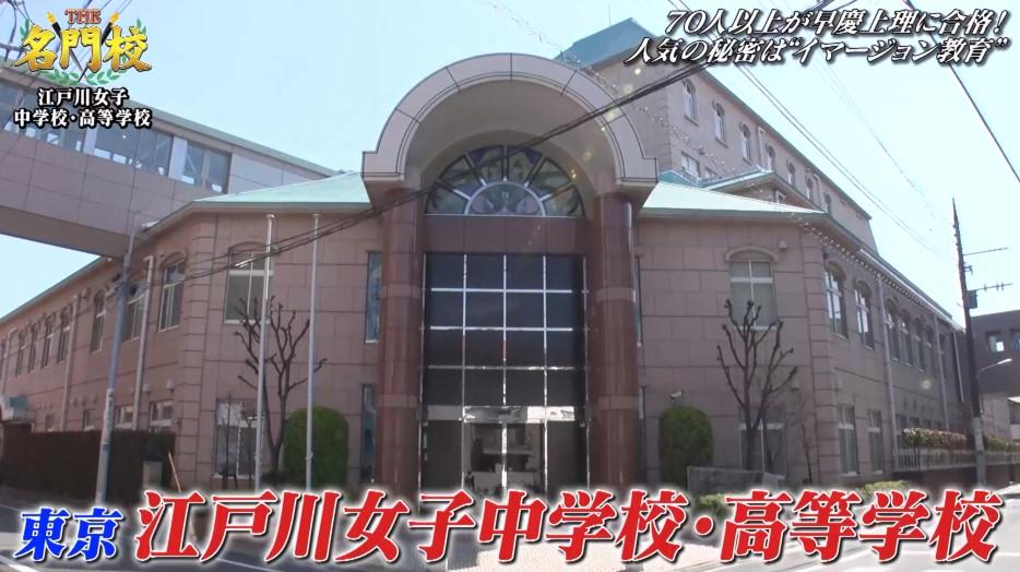 【過去問】中学受験　市川/昭和秀英/国府台女子￼￼￼/江戸川女子 113江戸川女子中学校 2022年度用 3年間スーパー過去問 (声教の