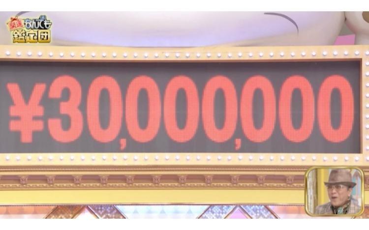 3000万円の衝撃鑑定！ドン小西のお宝にスタジオ騒然！：開運