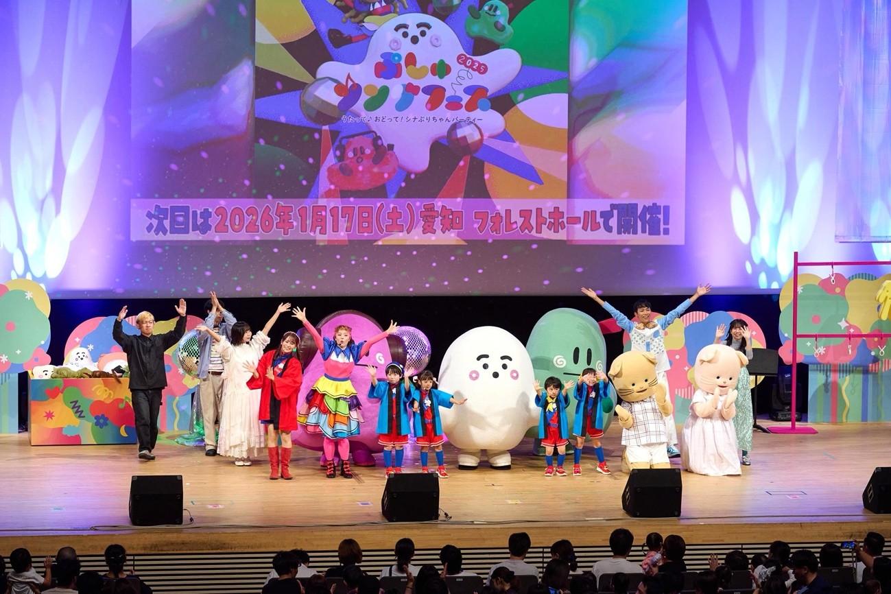 0歳から楽しめる！家族みんなに優しい「ぷしゅソングフェス2025」埼玉