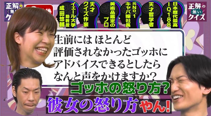 正解の無いクイズ