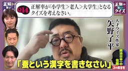 正解の無いクイズ