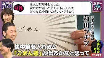 正解の無いクイズ