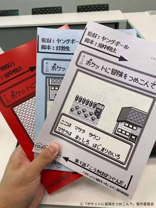 期間限定無料配信中】西野七瀬主演「ポケットに冒険をつめこんで」撮影