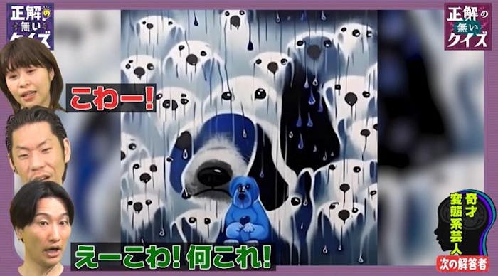 正解の無いクイズ