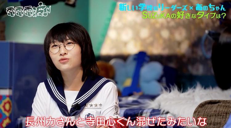 僕の学校の有名人のさいん 新しい学校のリーダーズMIZYU、ランウェイで起きたあのちゃんとの事件