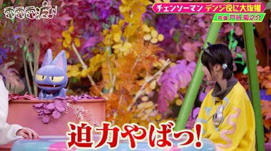 あのちゃん驚愕！「チェンソーマン」デンジ役・戸谷菊之介の