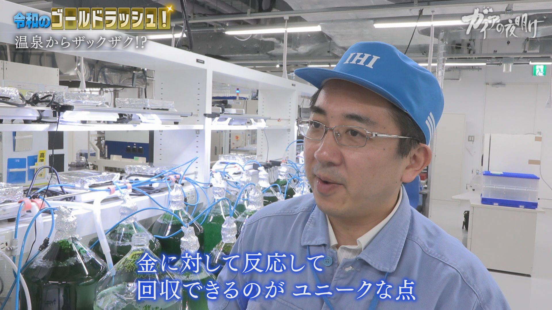 金の価格が20年前の約10倍に 海やパソコンから金を採取！ゴールド