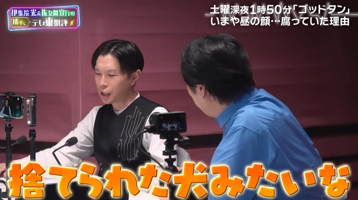 いまや“昼の顔”ハライチ岩井が腐っていた理由…ヘタな澤部イジリに