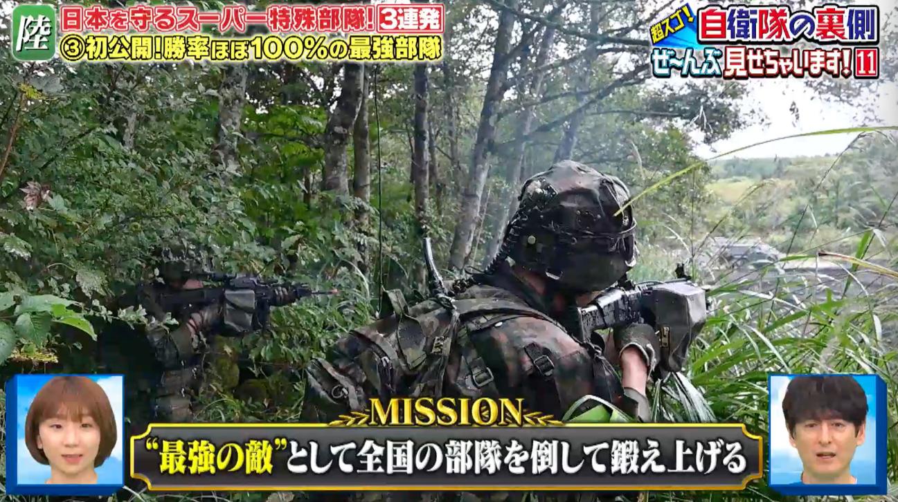 陸上自衛隊＜イケメン精鋭部隊＞身長170cm以上、体重75kg以下…厳し