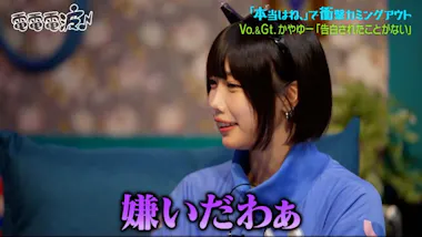 殴り合いも？＜ヤングスキニー・かやゆー＞が意外な事実をカミング  