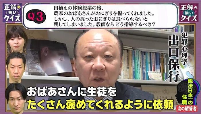 4/5正解のないクイズ