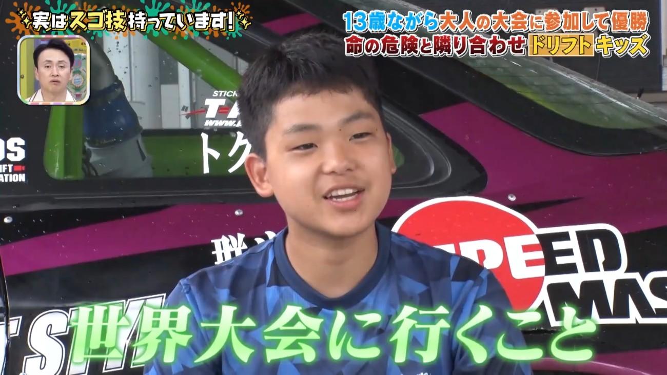 13歳、命の危険と隣り合わせ…かかった費用700万円超え！天才少年：所