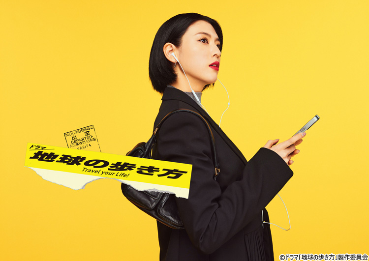三吉彩花×森山未來×松本まりか×森山直太朗 豪華旅好き芸能人が主演