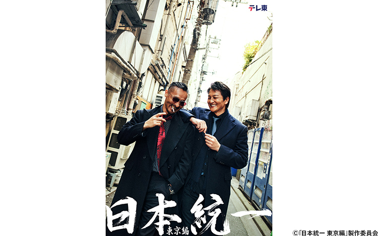 楽曲情報 | 【水ドラ25】日本統一 東京編 | テレ東・BSテレ東 7ch(公式)