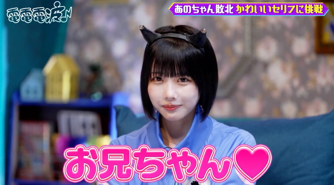 あのちゃん、ドン引き！？アニソンシンガー・オーイシマサヨシの衝撃