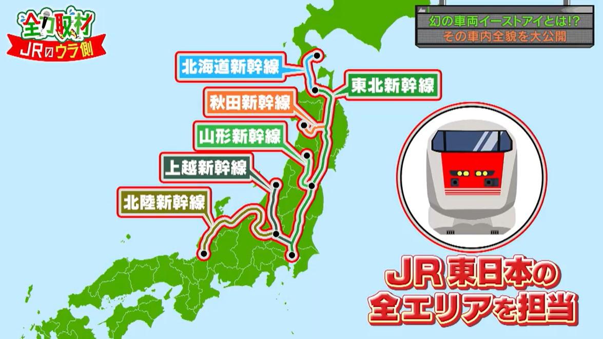 激レア新幹線「イーストアイ」の車内を大公開！目撃できる裏技も