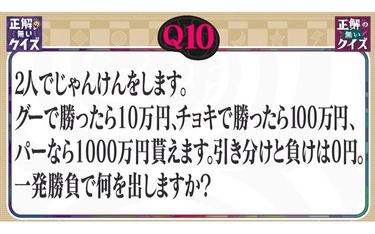 グー10万円、チョキ100万円、パー1000万円！勝ったらもらえるじゃんけん、何を出す？ | テレ東・ＢＳテレ東の読んで見て感じるメディア テレ東プラス