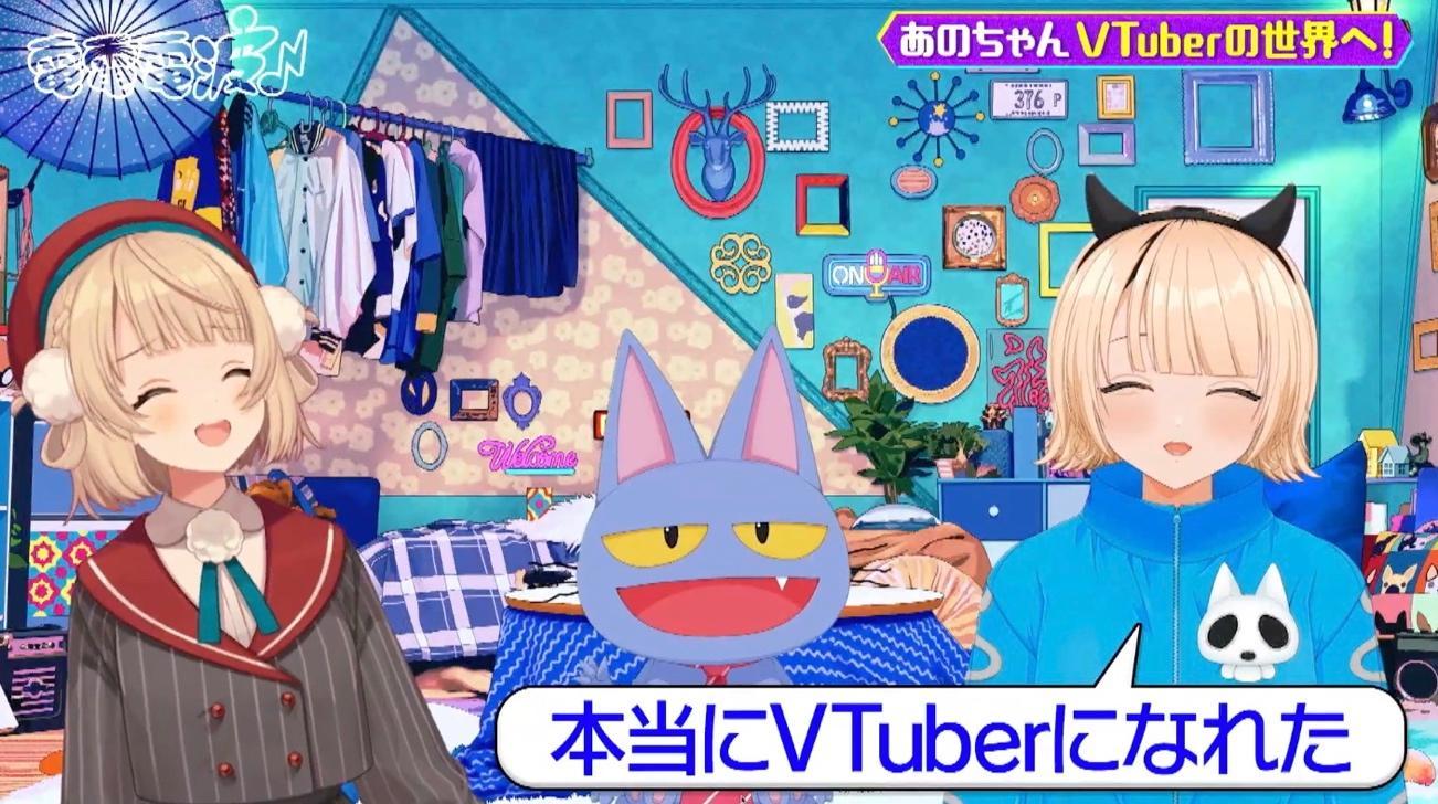 あのちゃん「裸になりたーい」VTuberになって温泉へ！しぐれういとバーチャル世界を堪能 | テレ東・ＢＳテレ東の読んで見て感じるメディア テレ東プラス