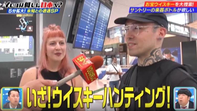 楽器型ボトルのウイスキーを探せ！お宝ハンティングの意外な結末：YOU