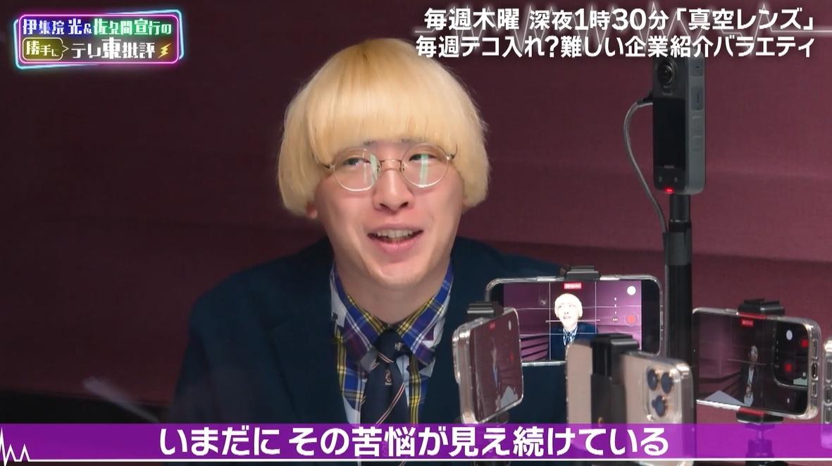 佐久間宣行も「番組崩壊直前じゃねえか」ふざけたい芸人VSちゃんと