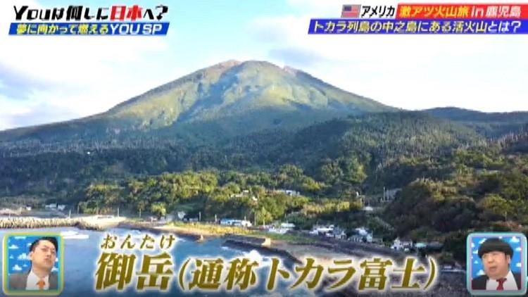 アツいの大好き消防士が、念願の活火山山頂で襲われた悲劇とは？：YOUは何しに日本へ？ | テレビ東京・ＢＳテレ東の読んで見て感じるメディア テレ東プラス