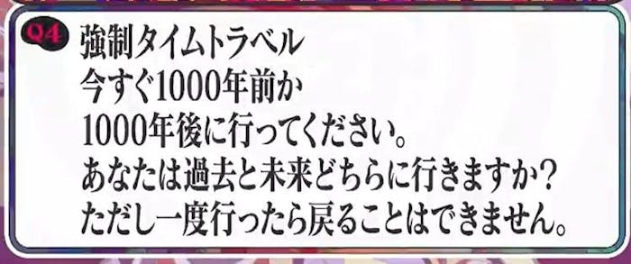 4/5正解のないクイズ