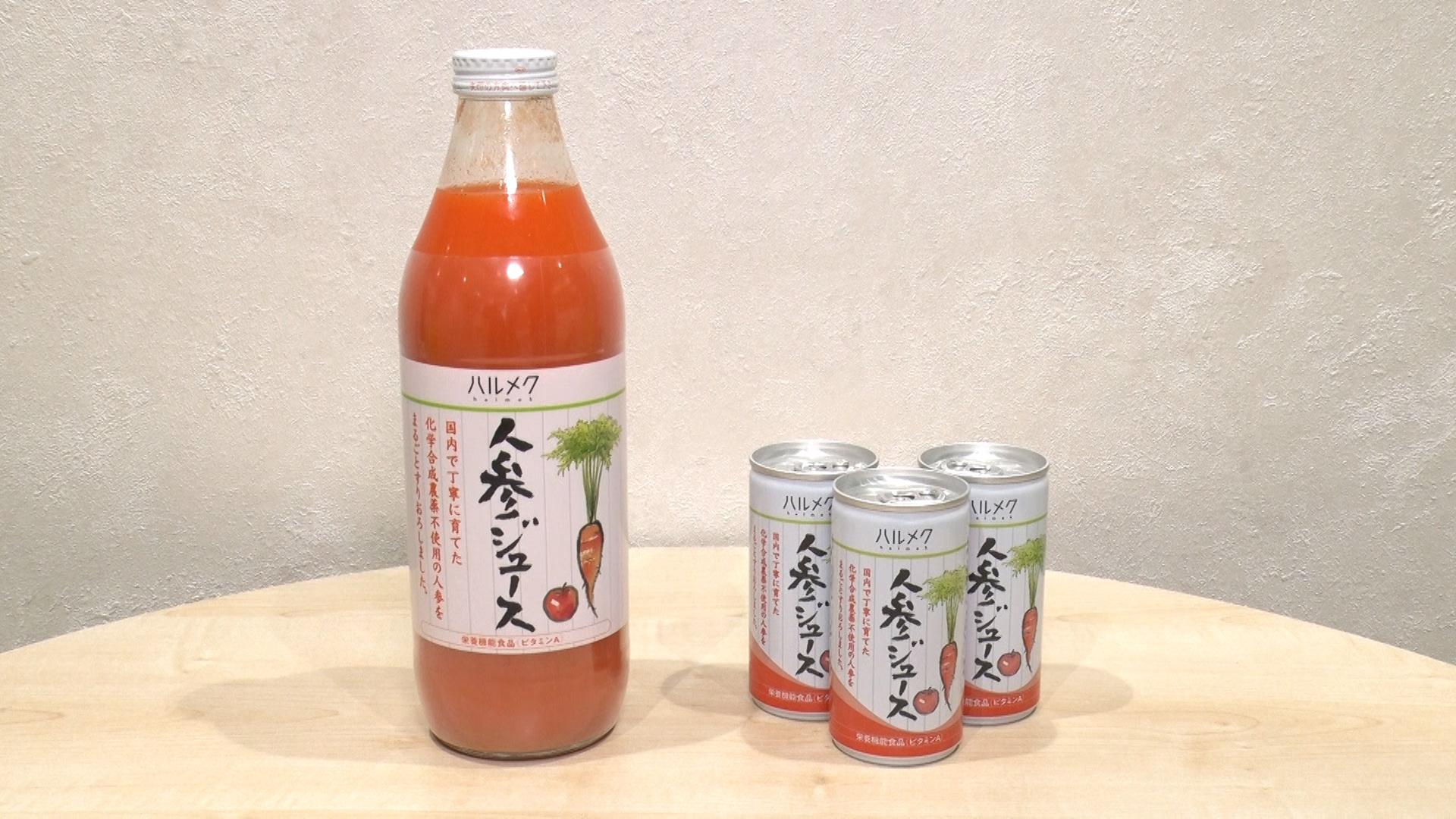 ハルメク人参ジュース （酸素缶 8本 9.6L （ハルメク 人参