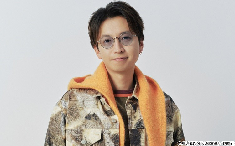 次世代の育成とは！？SUPER EIGHT大倉忠義 初の著書 2026年2月2日に